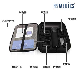 美國 HOMEDICS 家醫 專業級無線筋膜按摩槍 HHP-800-TW