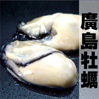 【優鮮配】日本2L巨無霸鮮美廣島牡蠣10顆(40g／顆)-任選