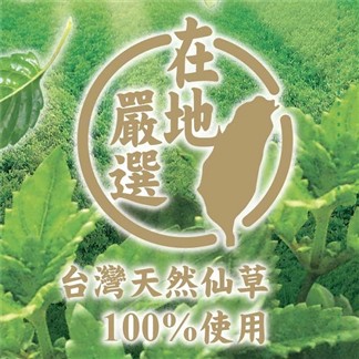 [泰山]仙草蜜茶500ml(4入)