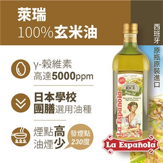 【囍瑞】萊瑞100%純玄米油 (1000ml)x8入組