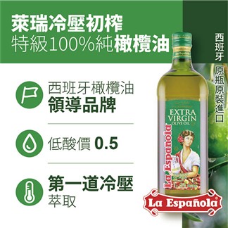 【囍瑞】萊瑞冷壓初榨特級橄欖油伴手禮盒(1000ml-2入禮盒裝)x2組