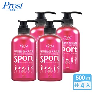 【Prosi普洛斯】專業運動香水洗衣精500mlx4入