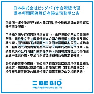 [日本BE BIO] 加濕器專用碘離子除菌劑(無香味)4g～1個入