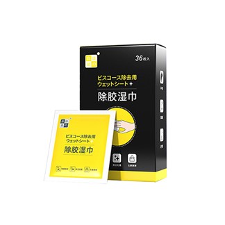 日本熱賣多用途除殘膠濕巾(2盒72片)