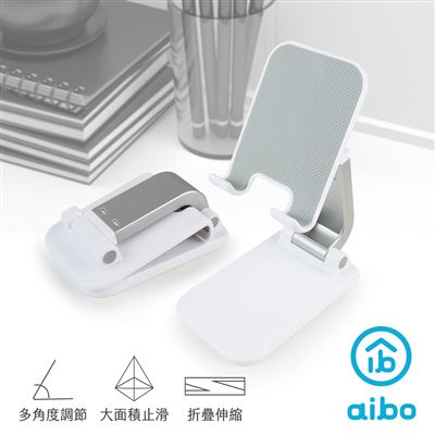 aibo 折疊式伸縮手機平板支架(IP-MA42)-月牙白