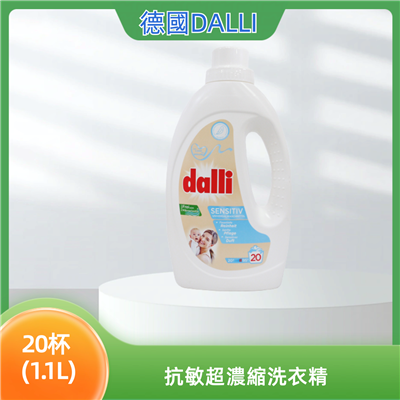 德國DALLI 抗敏超濃縮洗衣精 20杯 (1.1L)