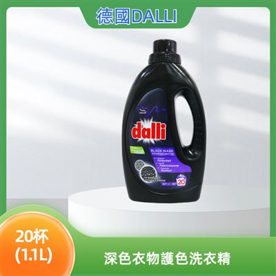 德國DALLI 洗衣精 深色衣物護色洗衣精 20杯 (1.1L)