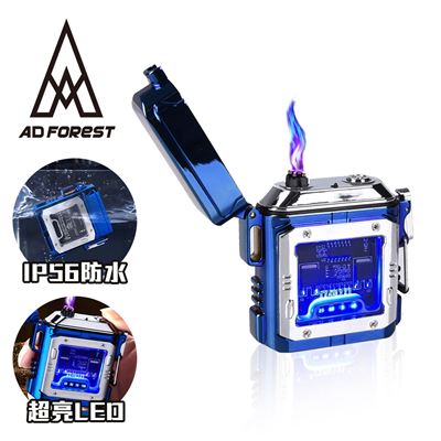 【Ad-Forest】野外求生必備 湛焰防水雙電弧充電打火機(鈦藍色)