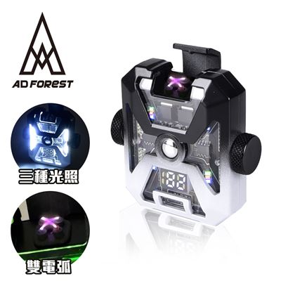 【Ad-Forest】野外求生必備 鋼鐵武士防水雙電弧充電打火機(黑白)