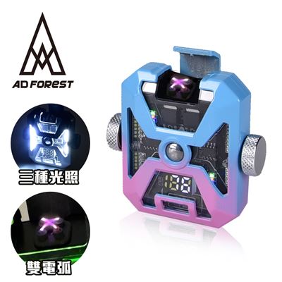 【Ad-Forest】野外求生必備 鋼鐵武士防水雙電弧充電打火機(藍粉)