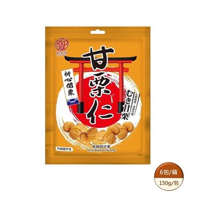 御禾坊嚴選甘栗仁(全素)150g*6包/箱