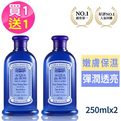 義大利Rudy 玫瑰嫩膚保濕化妝水250ml [買一送一]