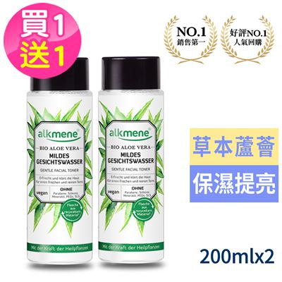 德國alkmene歐珂蔓 蘆薈保濕化妝水200ml [買一送一]