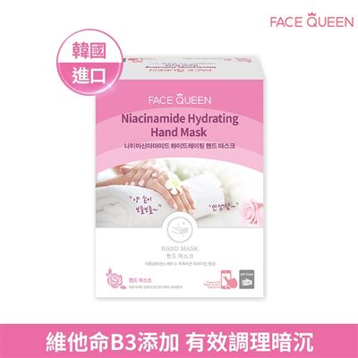 FaceQueen 維他命B3透亮淨白護手膜10入