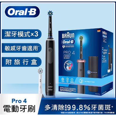 德國百靈歐樂B Oral-B PRO4 3D電動牙刷(曜石黑)