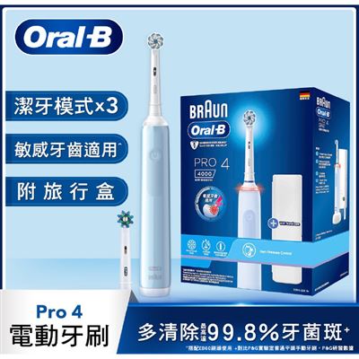 德國百靈歐樂B Oral-B PRO4 3D電動牙刷(貝加爾湖藍)