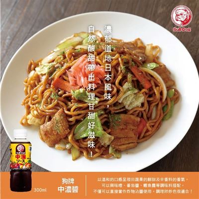 狗牌 中濃醬 300ML