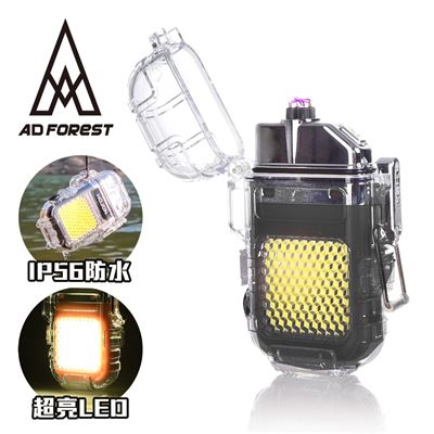 【Ad-Forest】野外求生必備 曙焰防水雙電弧充電打火機(黑色)