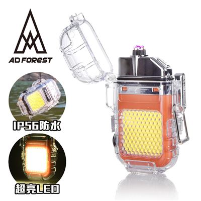 【Ad-Forest】野外求生必備 曙焰防水雙電弧充電打火機(橘色)