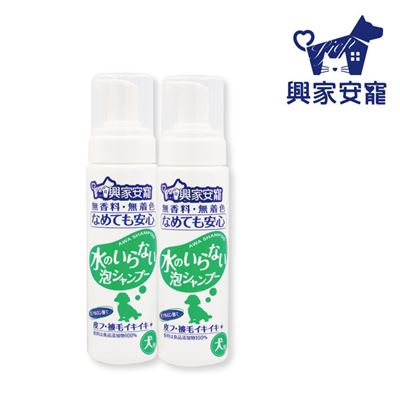 興家安寵 犬用免沖洗寵物泡泡shampoo 200ml 兩件組(腳掌清洗)