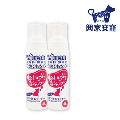 興家安寵 貓用免沖洗寵物泡泡shampoo 200ml 兩件組(腳掌清洗)