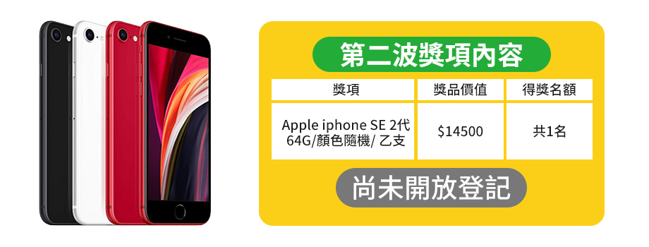 Apple iphone SE 2代