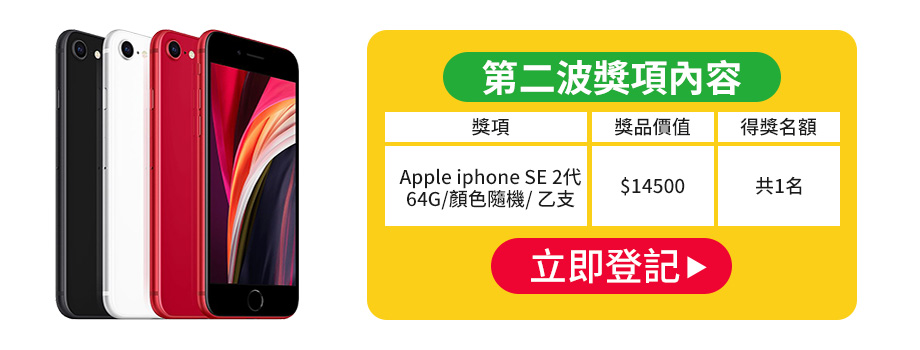 Apple iphone SE 2代