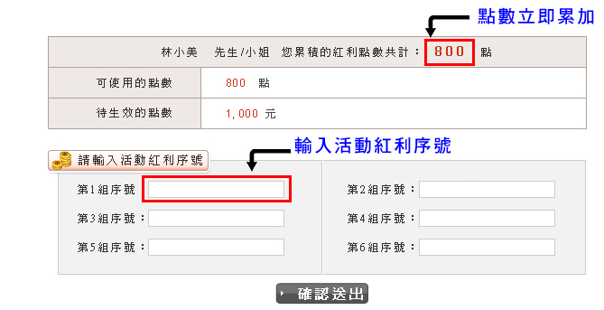 7-ELEVEN線上購物中心–最貼近您的線上購物網