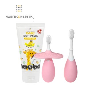 【MARCUS＆MARCUS】寶寶潔牙呵護無氟組(三階段牙刷+牙膏)-多款任選