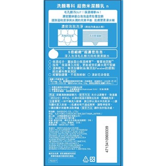 【SENKA洗顏專科】超微米潔顏乳n 120g(效期20240918)