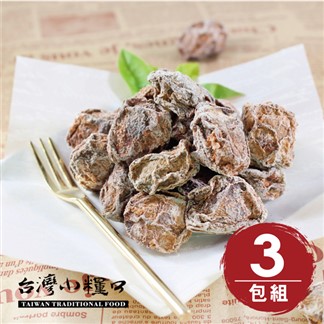 【台灣小糧口】蜜餞果乾 ● 低鹽甘甜梅 150g (3包組)