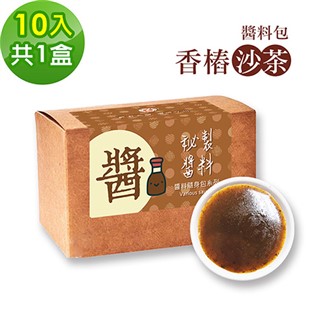 樂活e棧-秘製醬料包 香椿沙茶1盒(10包／盒)