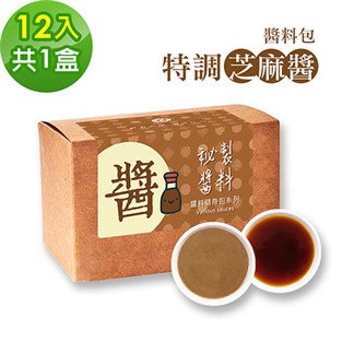 樂活e棧-秘製醬料包 經典麻醬+風味醬油1盒(12包／盒)