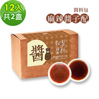 樂活e棧-秘製麻辣醬子配12包／盒，共2盒(麻辣醬20g 醋醬15g 素食 隨身