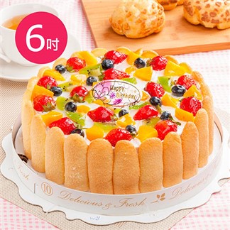 預購-樂活e棧-生日快樂造型蛋糕-繽紛嘉年華蛋糕(6吋／顆,共1顆)