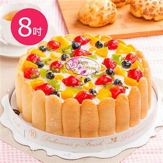 預購-樂活e棧-生日快樂造型蛋糕-繽紛嘉年華蛋糕(8吋／顆,共1顆)