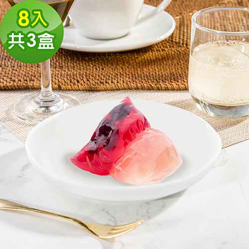 樂活e棧-繽紛蒟蒻水果粽子-藍莓口味8顆x3盒(冰粽 甜點 全素 端午)
