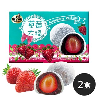 《麻吉爸》草莓大福-全素(每盒70g±5%x6入，共2盒)