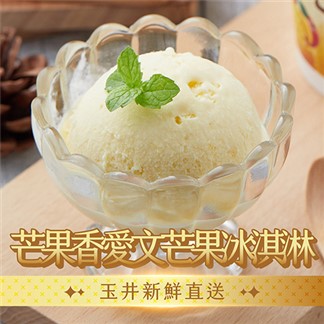 【百年枝仔冰城】榴芒冰淇淋組合(愛文芒果冰淇淋2杯、榴連冰淇淋8杯)
