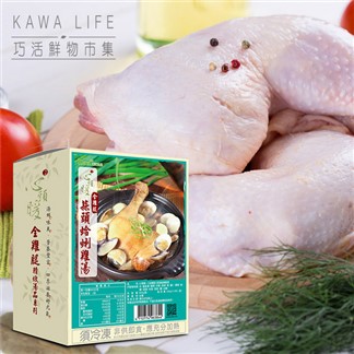*【KAWA巧活】心頭暖-全雞腿蒜頭蛤蜊雞湯(800g)