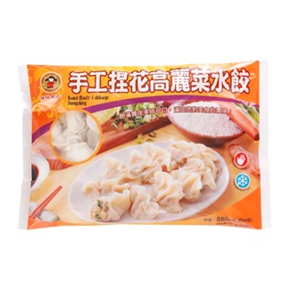*【禎祥食品】手工高麗菜豬肉水餃880g(約40粒)