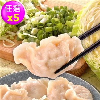 【禎祥食品】手工大水餃-高麗菜+韭菜 口味任選 (共5包約200粒)