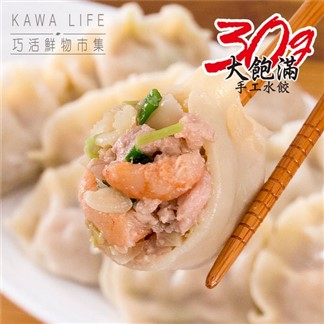 *【KAWA巧活】能量豬鮮蝦豬肉手工水餃(30g，25粒)