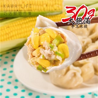 *【KAWA巧活】能量豬玉米豬肉手工水餃(30g，25粒)