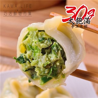 【KAWA巧活】能量豬手工水餃5入組(三星蔥、玉米)