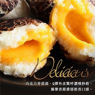 【優鮮配】泰式月亮蝦餅5片+香菇奶黃流沙包4包免運組