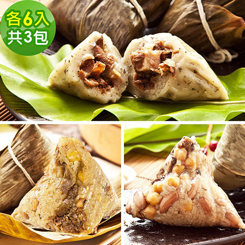 樂活e棧-南部土豆粽+頂級滿漢粽+客家粿粽x3包(素粽 全素 奶素 端午)