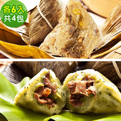樂活e棧-頂級素食滿漢粽子+素食艾草粿粽子x4包(素粽 全素 端午)