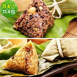 樂活e棧-招牌素食滷香粽子+素食養生粽子x4包(素粽 全素 端午)