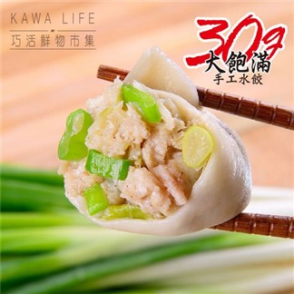 *【KAWA巧活】能量豬三星蔥手工水餃(30g，25粒)